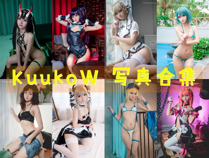 KuukoW 最全图包合集183套 [持续更新]