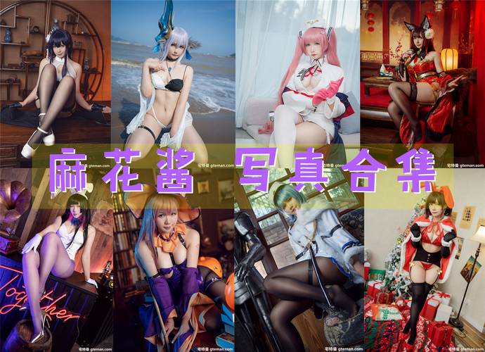 麻花酱 最全图包合集112套 [持续更新]