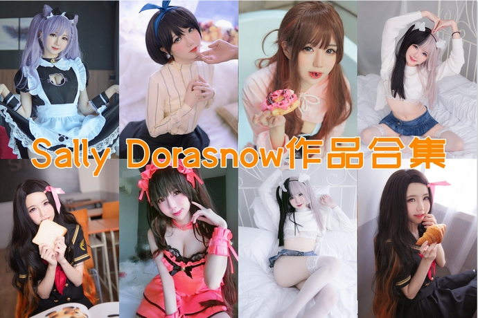 Sally Dorasnow 最全图包合集104套 [持续更新]